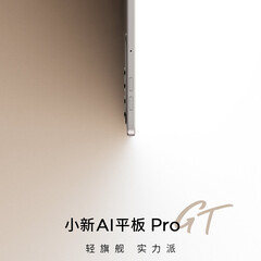 Lenovo has only offered one picture of the Xiaoxin AI Tablet Pro GT so far. (Image source: Lenovo)