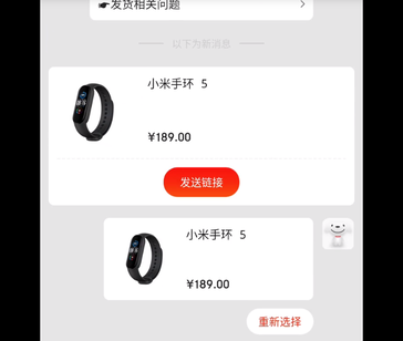 Mi Band 5 price. (Image source: via Weibo)