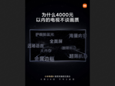 A new Mi TV ES teaser. (Source: Xiaomi via Weibo)