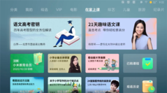 MIUI for TV 3.0. (Image source: Xiaomi/MyDrivers)