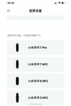 Band 7 Pro. (Image source: Weibo)