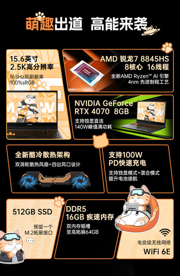 Core specs of the top-end variant (Image source: JD.com)