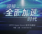 The new Hyper Boost technology automatically overclocks the CPU cores and the GPU depending on the launched game or application. (Source:  GSMArena)