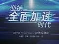 The new Hyper Boost technology automatically overclocks the CPU cores and the GPU depending on the launched game or application. (Source: GSMArena)