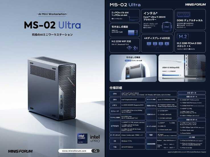 The leaked promo material of Minisforum MS-A2 Ultra (Image source: r/MiniPCs)