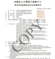 PS5 certificate. (Image source: NCC)