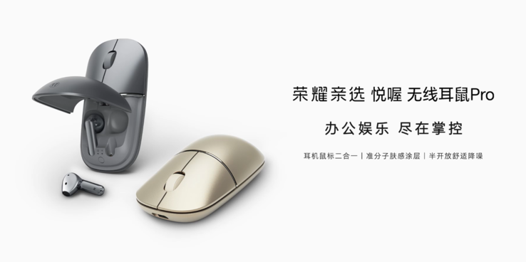 Honor Select Yuewo Wireless Ear Mouse Pro (Image Source: Honor)