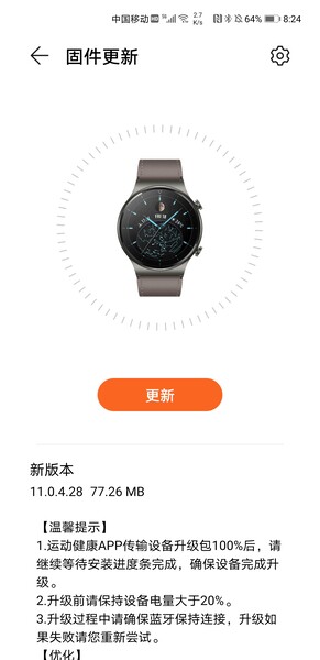 huawei gt firmware