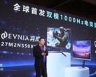 Philips Evnia 27M2N5500XD with 1,000 Hz refresh rate launching soon. (Image source: Philips)