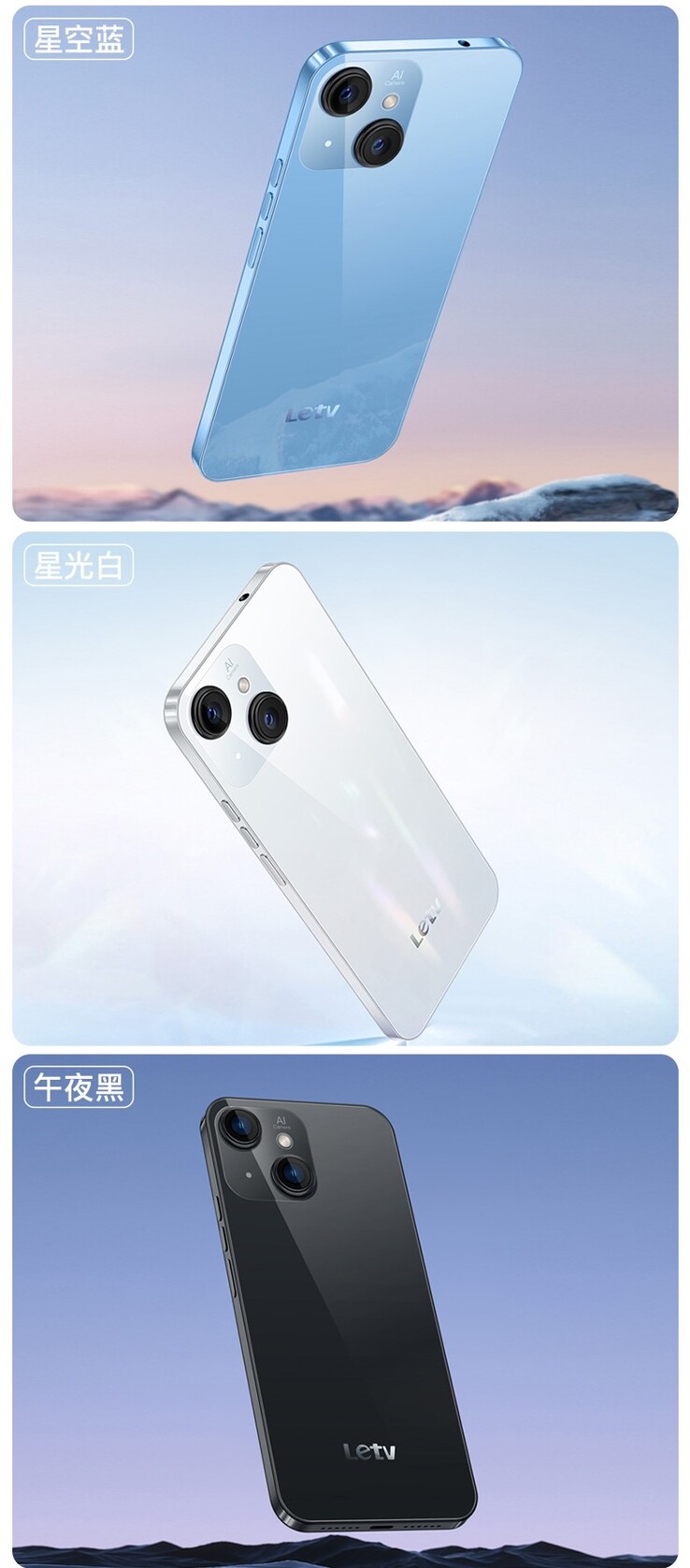 The Y1 Pro will be available in blue, white or black. (Source: Letv)
