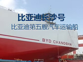 The new BYD Changsha is a car carrier with 9,200-vehicle capacity (Image source: BYD on Weibo)