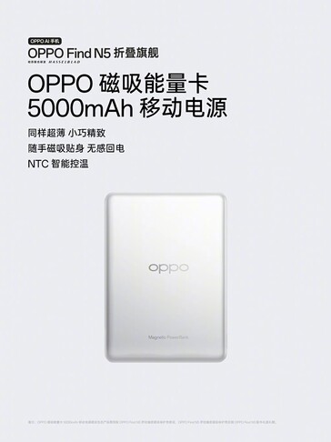 The Oppo 5,000mAh magnetic power bank. (Image source: Weibo)