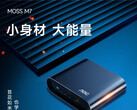 AOC Moss M7 mini PC makes its debut in China (Image source: IT Home)