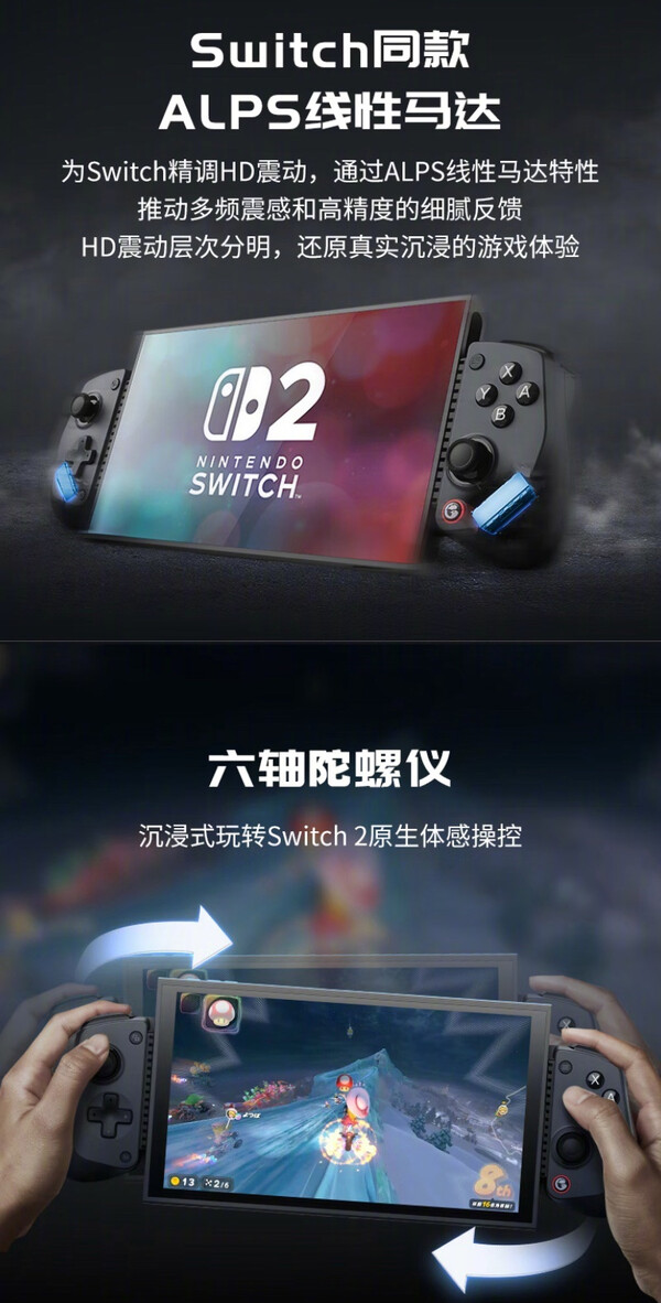 The Gamesir X5s is compatible with the Nintendo Switch 2. (Image source: Gamesir)