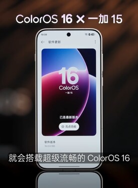 The OnePlus 15 running ColorOS 16. (Image source: Weibo)