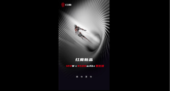 RedMagic&#039;s first 2021 teaser. (Source: Weibo)