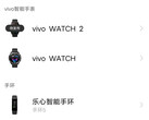 It seems that Vivo is close to releasing the Vivo Watch 2. (Image source: ITHome)