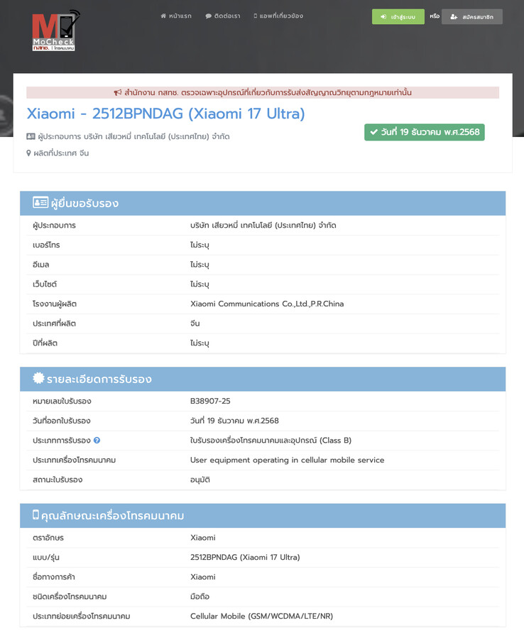 (Image source: NBTC)