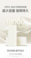 (Image source: Oppo via Weibo)