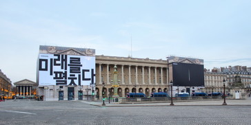 Samsung's Galaxy UNPACKED billboards at Place de la Concorde in Paris