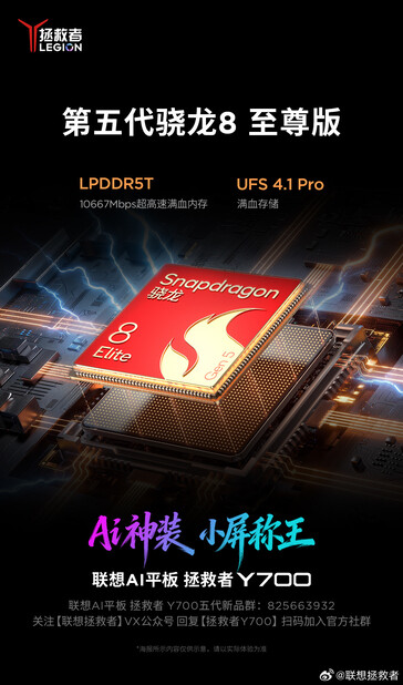 Promo poster reveals Snapdragon 8 Elite Gen 5 for Lenovo's new gaming tablet.
