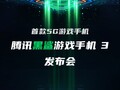Black Shark 3 will be released on March 3rd
