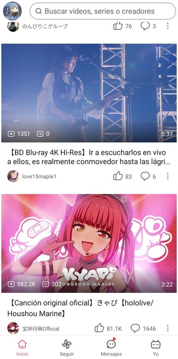 Bilibili app interface