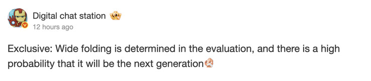 Digital Chat Station asserts that Samsung continues to develop a 'wide folding' smartphone too. (Image source: Digital Chat Station & Weibo)