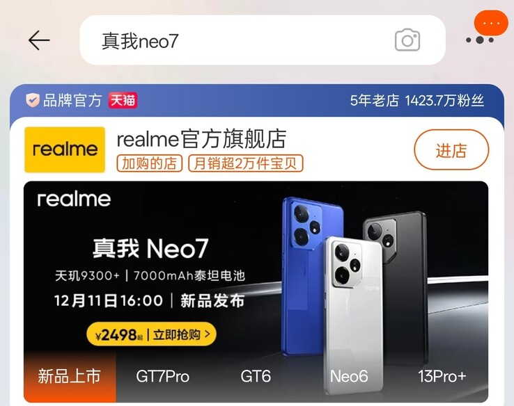 The Neo7's alleged sales preview page. (Source: Digital Chat Station via Weibo)