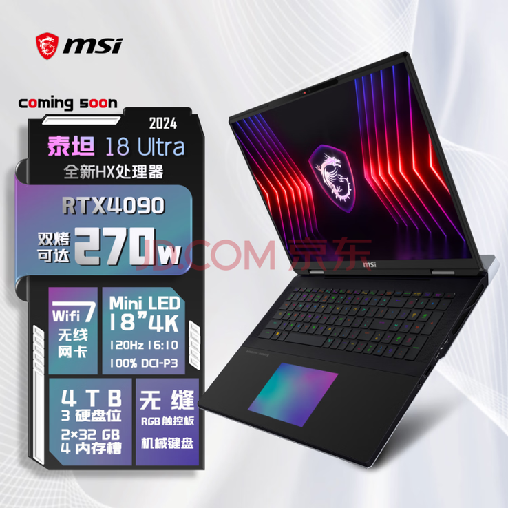 MSI Titan 18 HX key specs (image via JD.com)