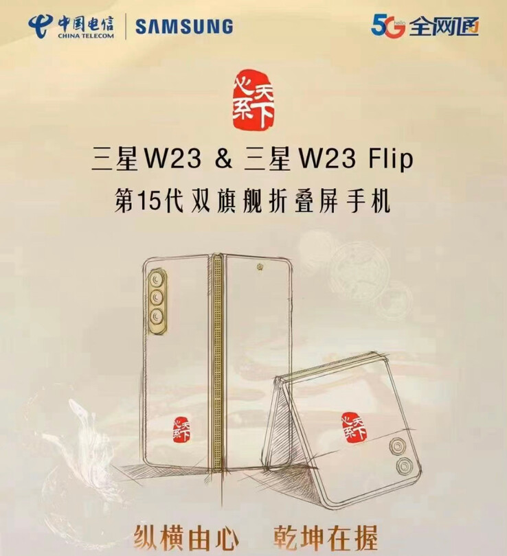 The full "W23 and W23 Flip" teaser. (Source: Ice Universe via Weibo)