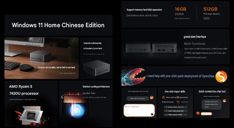 Core highlights of the mini PC (machine translated)