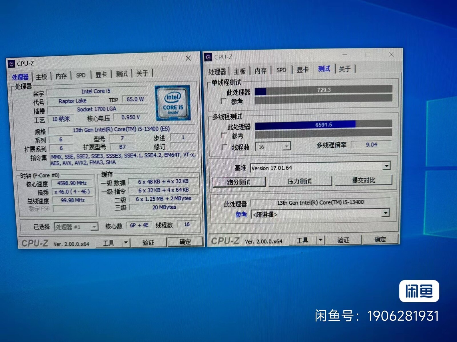 Intel Core i5-13400: CPU-Z benchmark highlights paltry single-core