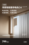 The Xiaomi Linptech Smart Curtain Motor C4. (Image source: Xiaomi)