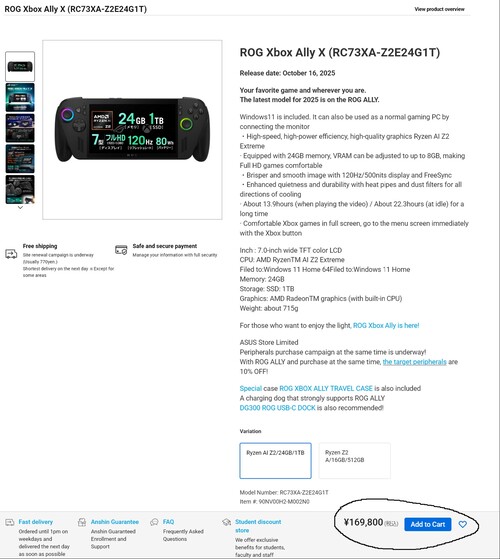 ROG Xbox Ally X price increase on Asus Japan store (translated)