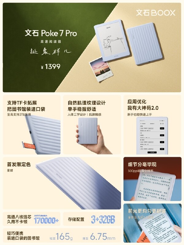 The Poke 7 Pro has more RAM than the Poke 7.