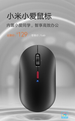 Xiaomi Mi Smart Mouse price. (Image source: Xiaomist)