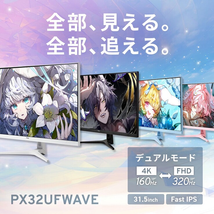 The image shows four Pixio PX32UF gaming monitors in black, white, blue, and pink colorways.