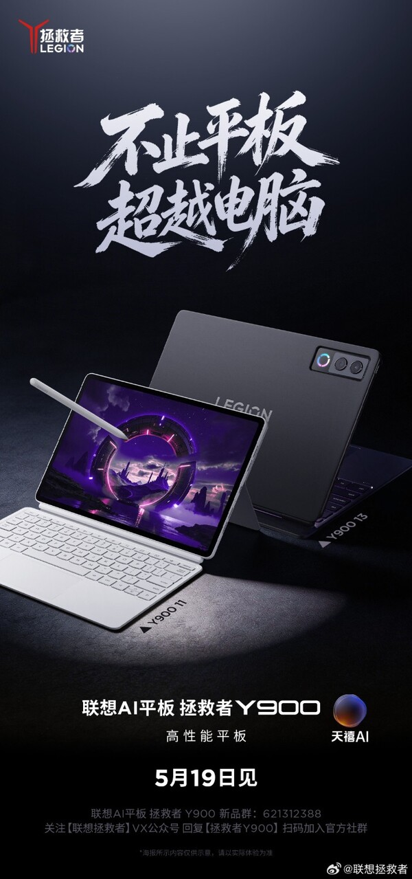 The new Lenovo Y900 tablets will be available in two sizes.