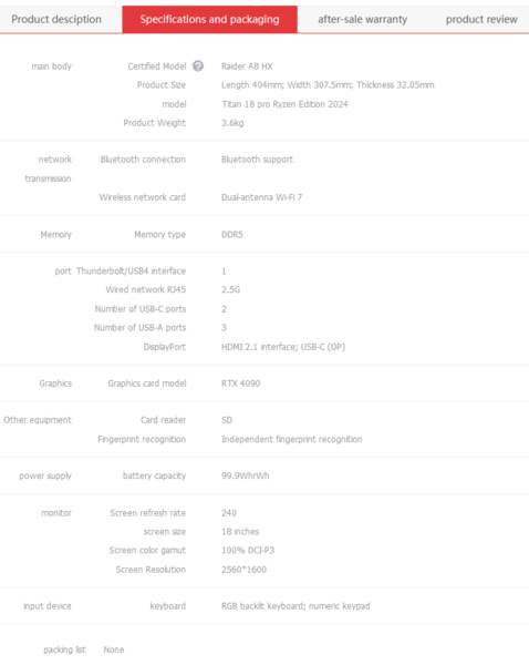 MSI Titan 18 Pro specifications (image via JD.com, machine translated)