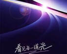 The Xiaomi 15 series may be official in under a week's time. (Image source: Xiaomi)