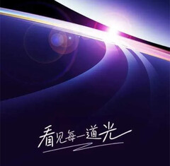 The Xiaomi 15 series may be official in under a week&#039;s time. (Image source: Xiaomi)