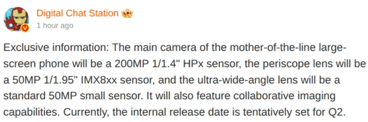 Xiaomi 17 Max camera specs leak. (Image Source: Digital Chat Station on Weibo)