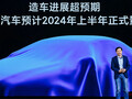 Lei Jun teases a first-gen Xiaomi EV launch. (Source: Xiaomi)