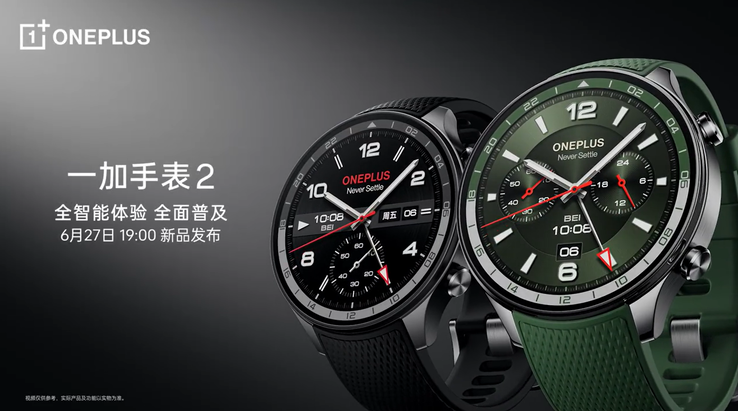 OnePlus confirms that its inaugural eSIM smartwatch is on the way. (Source: OnePlus via Weibo)