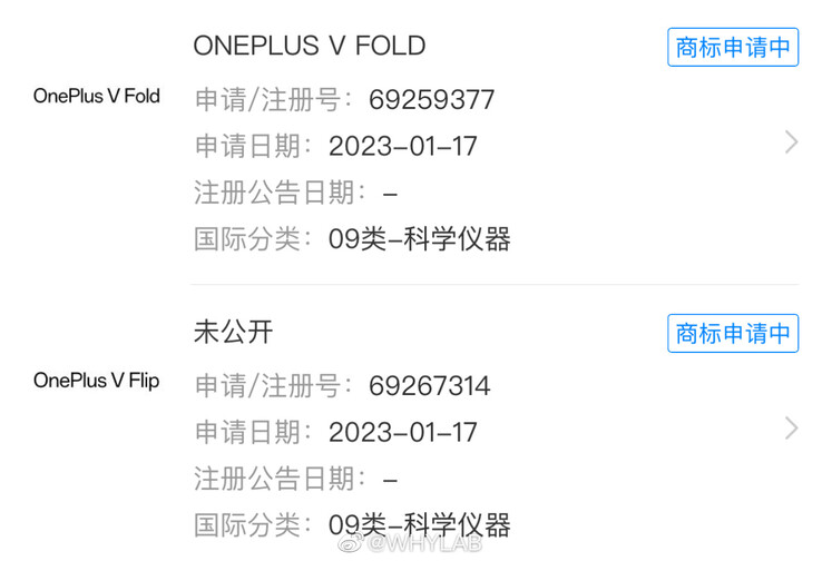 Trademarking applications for OnePlus' first foldables are allegedly posted online. (Source: WHYLAB via Weibo)