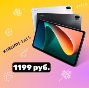 Xiaomi Pad 5 price. (Image source: nsv.by)