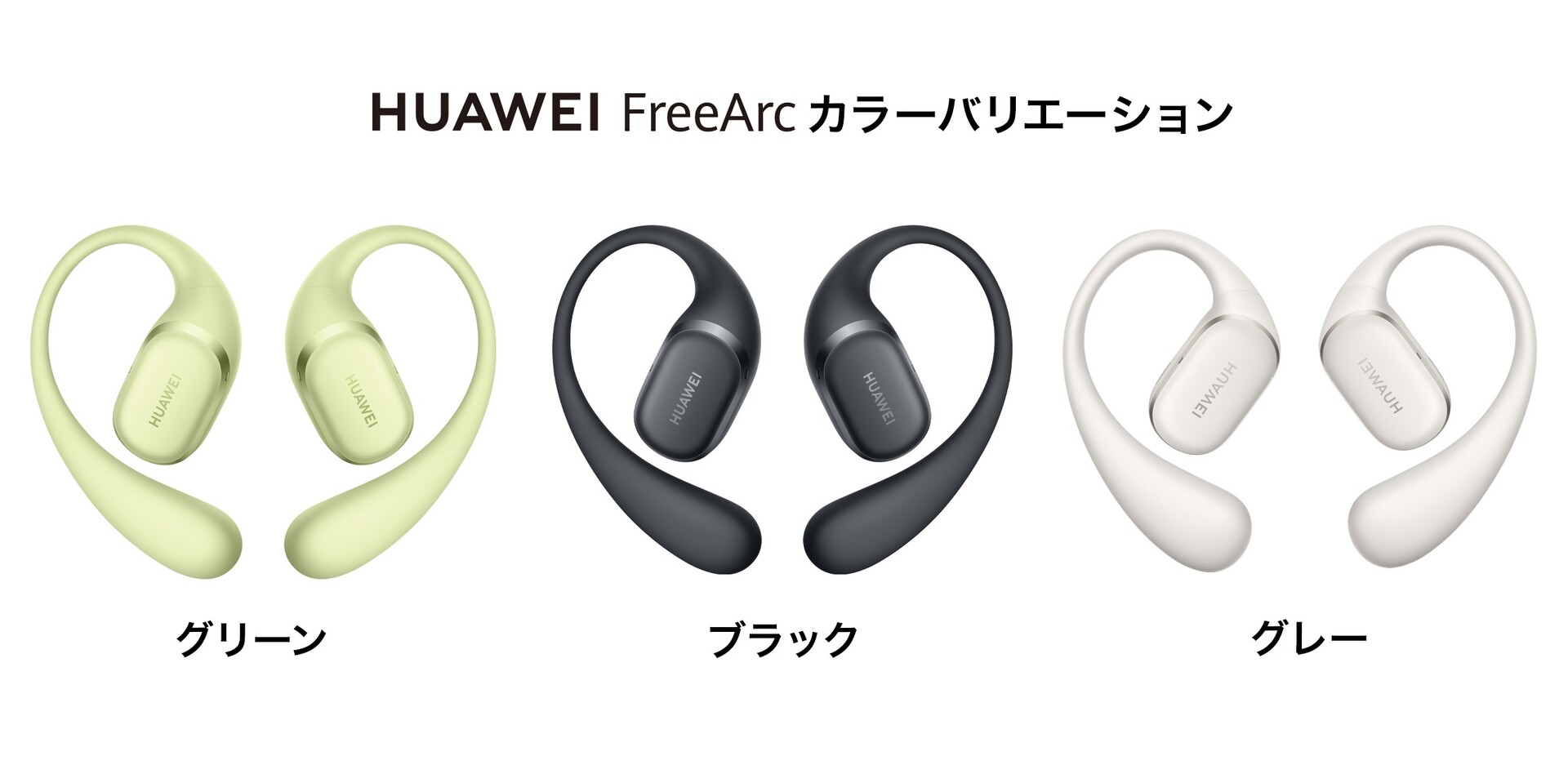 Huawei FreeArc sports open-ear buds slated for global debut alongside Mate XT 