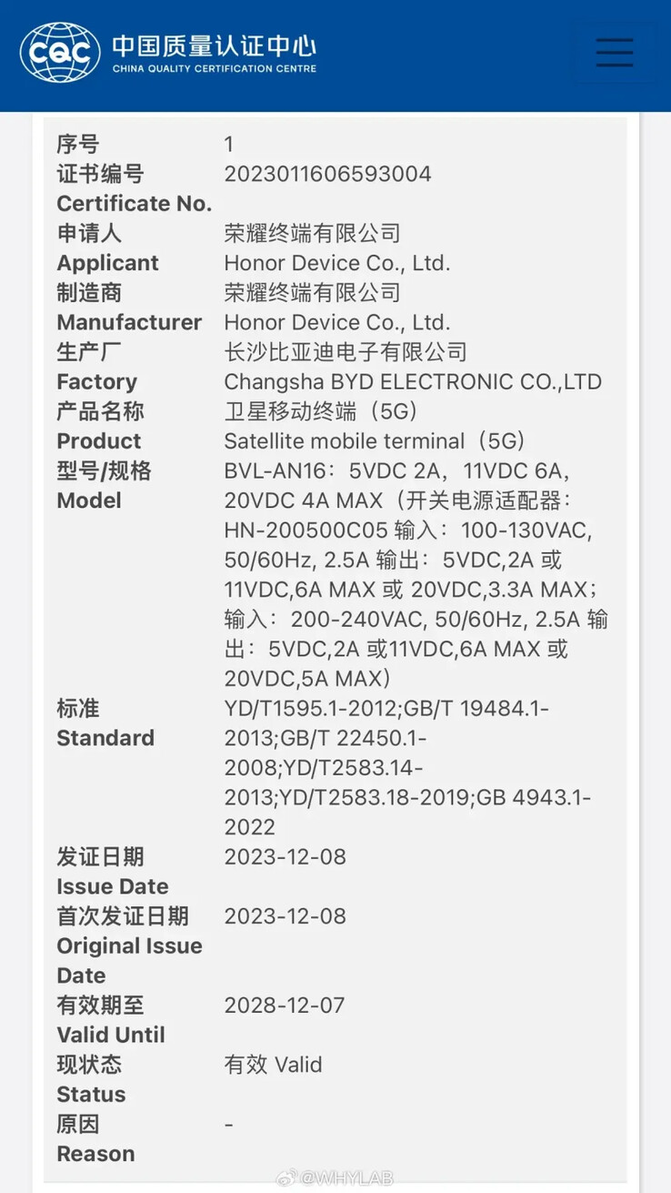 The "Honor Magic6 Pro" starts to show up on various official databases with some of its more interesting specs. (Source: 3C via MySmartPrice, MIIT via WHYLAB)