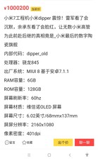 Xiaomi Mi 7. (Image source: Weibo)